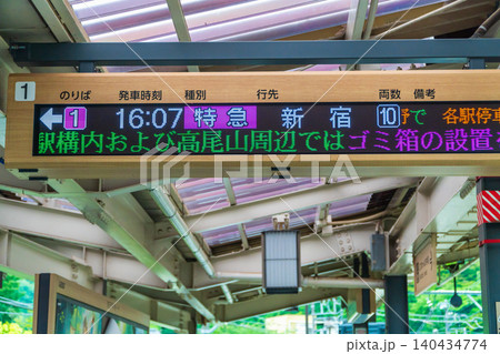 行先案内板の写真素材 - PIXTA