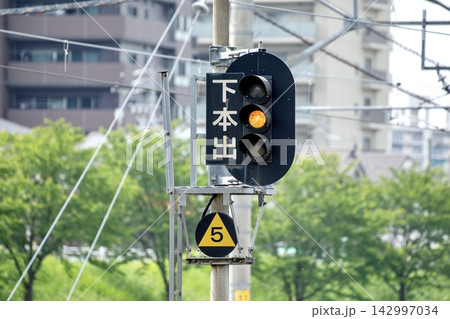 鉄道 標識 シグナル 信号の写真素材 - PIXTA